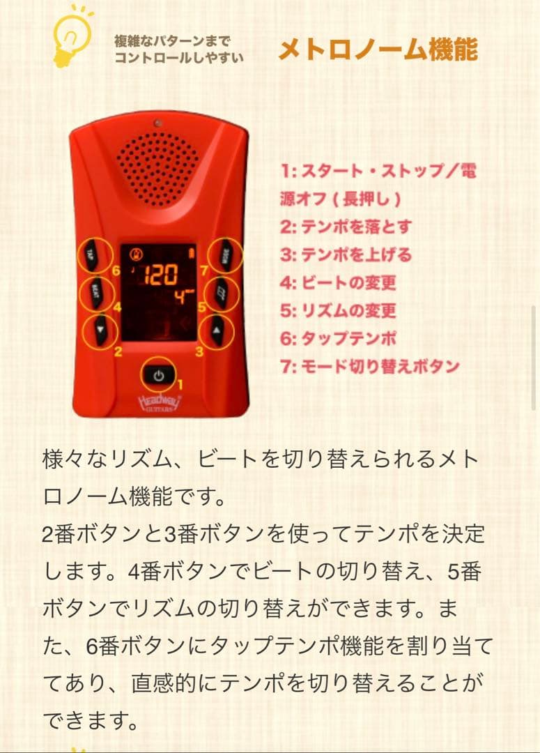 美品Headway HGAF-5090SE/C NA 非売品メトロノーム&ピック