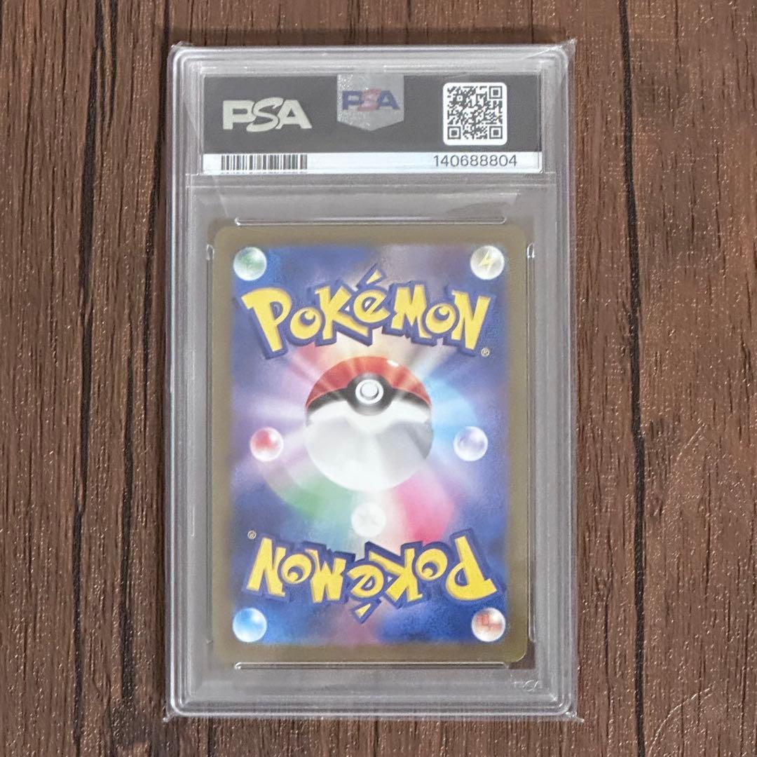 メガカイリューex MUR psa10