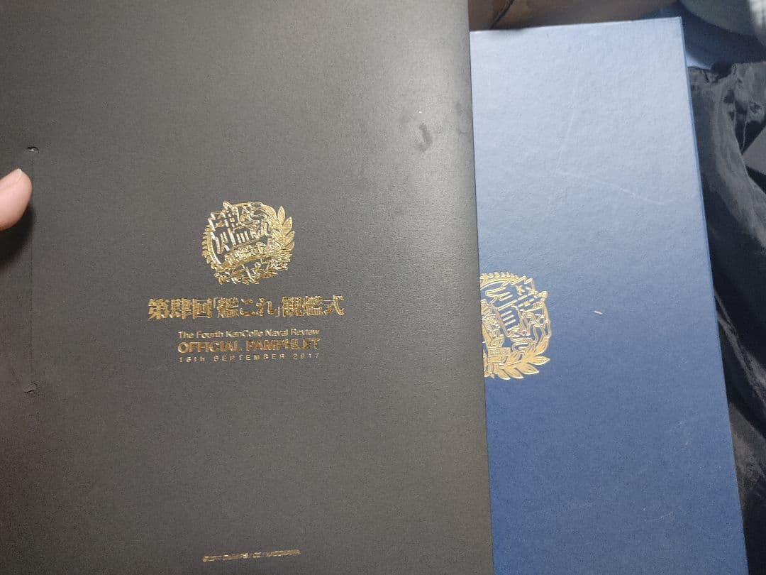 艦これ 第肆回 観艦式 公式パンフレット 数量限定特別版