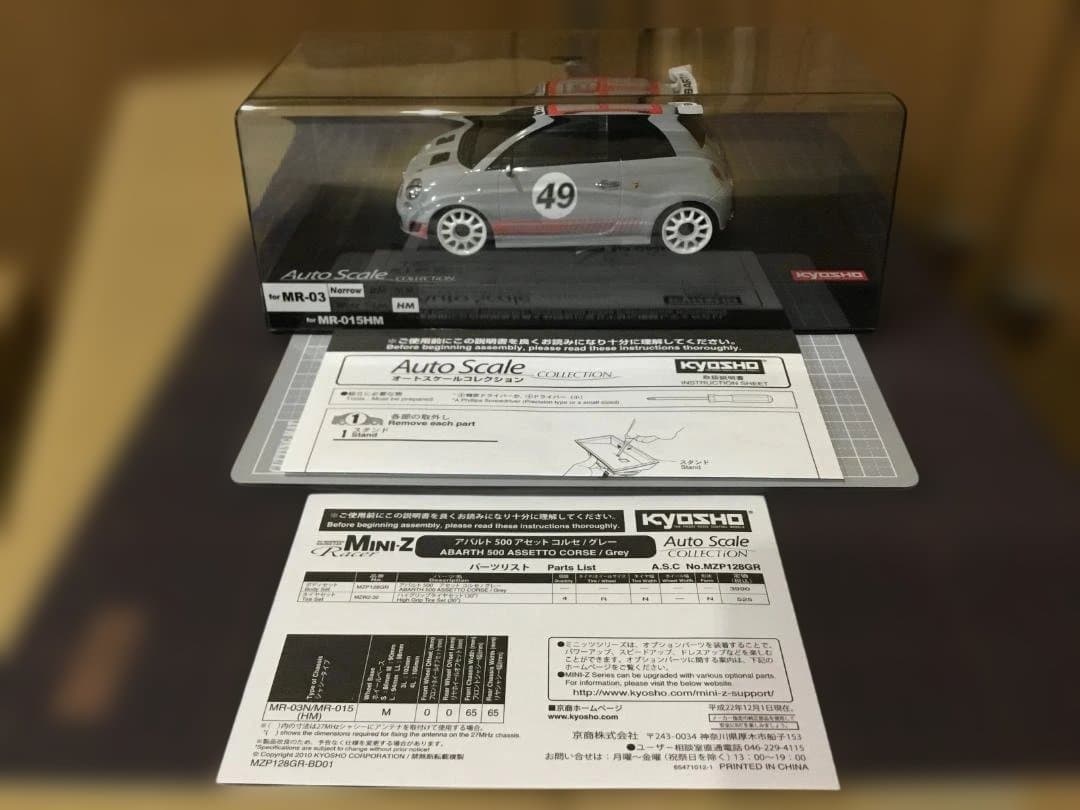 ミニッツＡＳＣ　アバルト500アセットコルセ（グレー）新品