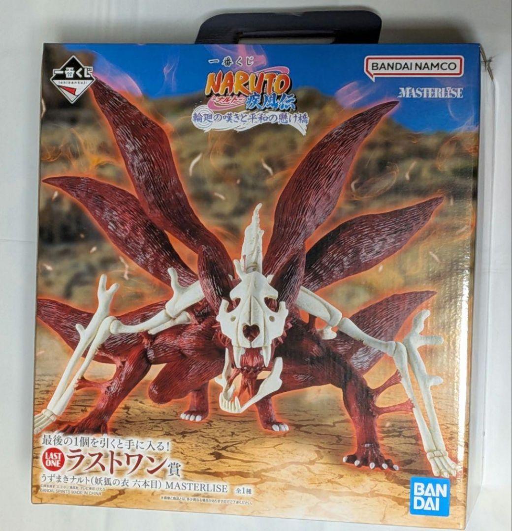 NARUTO 一番くじ D賞 ラストワン賞 まとめ売り