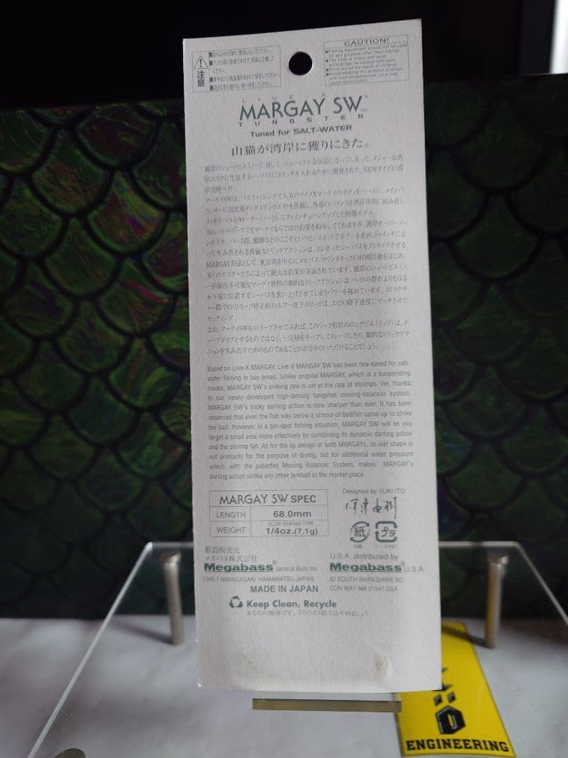 メガバス マーゲイ ソルト オールド'03 メガバスシュリンプ 新品未開封