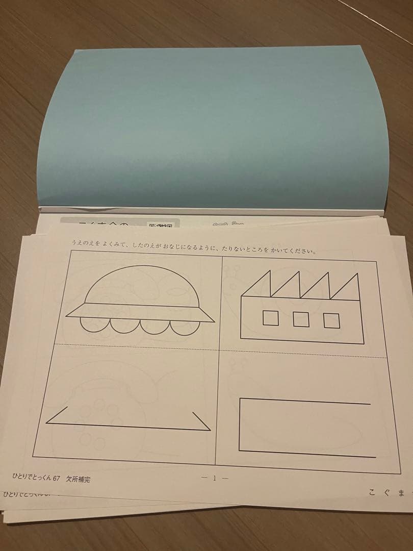 ひとりでとっくん　こぐま会　ばら売り可