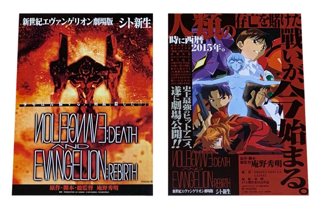 映画チラシ フライヤー 【 エヴァンゲリヲン 】18枚セット