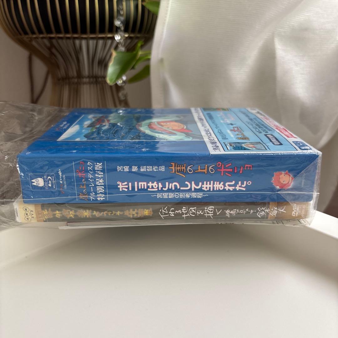 崖の上のポニョ 特別保存版〈初回限定生産・4枚組〉