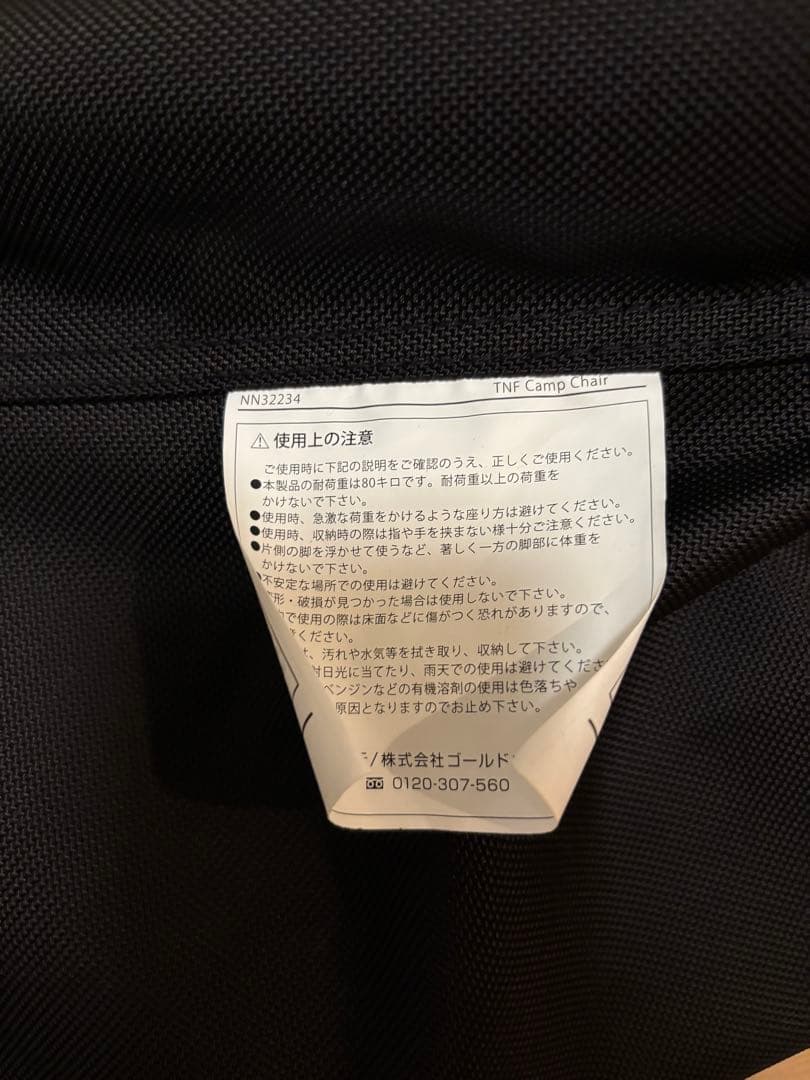 テーブル・チェア・ハンモック The North Face TNF Camp Chair NN32234