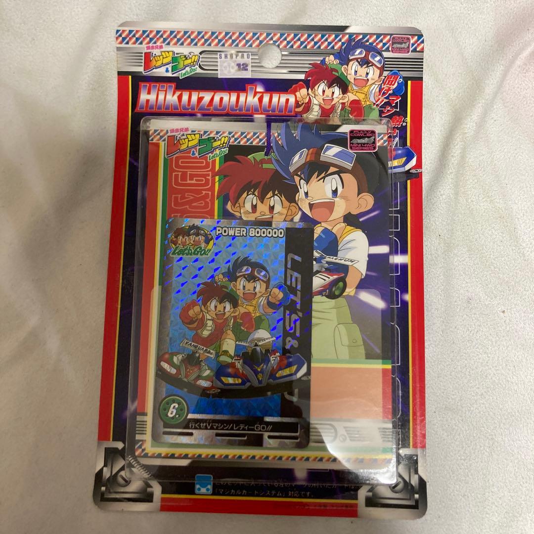 爆走兄弟レッツ＆ゴー ひくぞーくん 1BOX（12束） アマダ 天田 トレカ