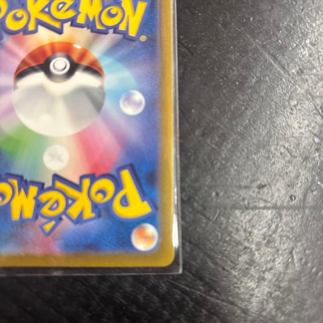 美品リザードンex SAR SV2a ポケモンカード151 201/165