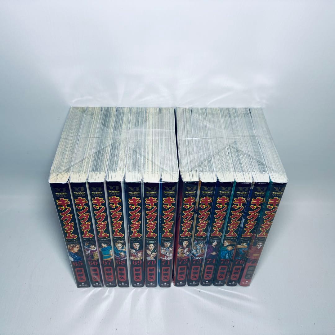キングダム　1～77巻（既刊最新刊）セット