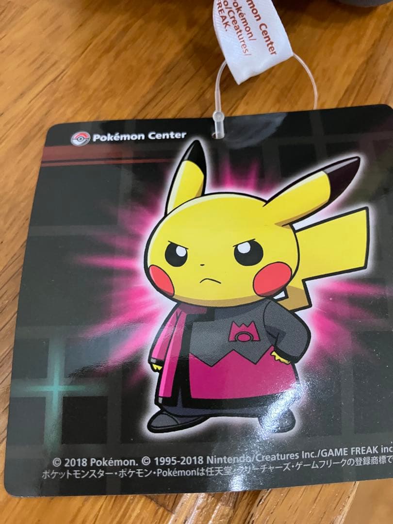 【レア】ポケモンぬいぐるみ ボスごっこピカチュウM RR マツブサ