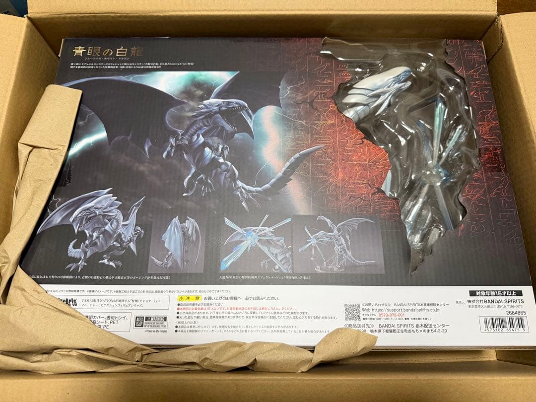 遊戯王ブルーアイズフィギュア