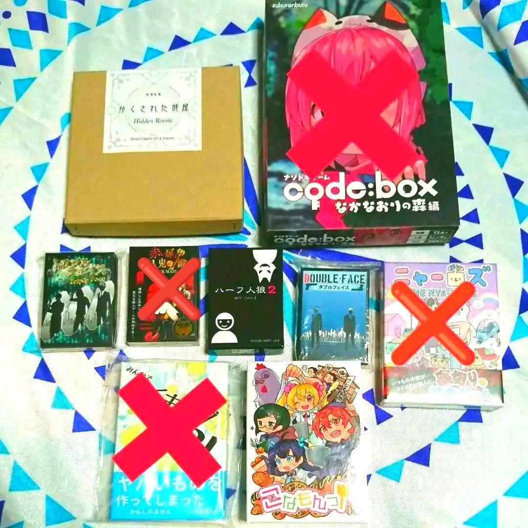 ボードゲーム14点セット
