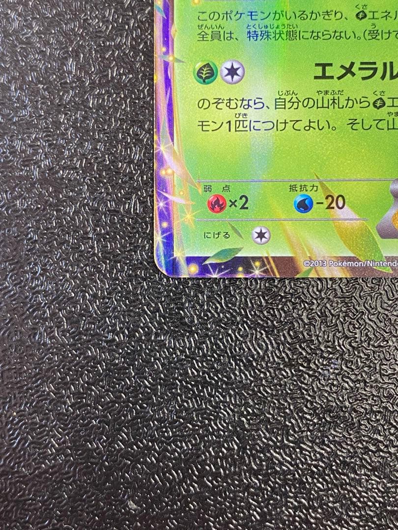 【稀少】ポケモンカード ビリジオンEX 1ed & アンリミ 【極美品】