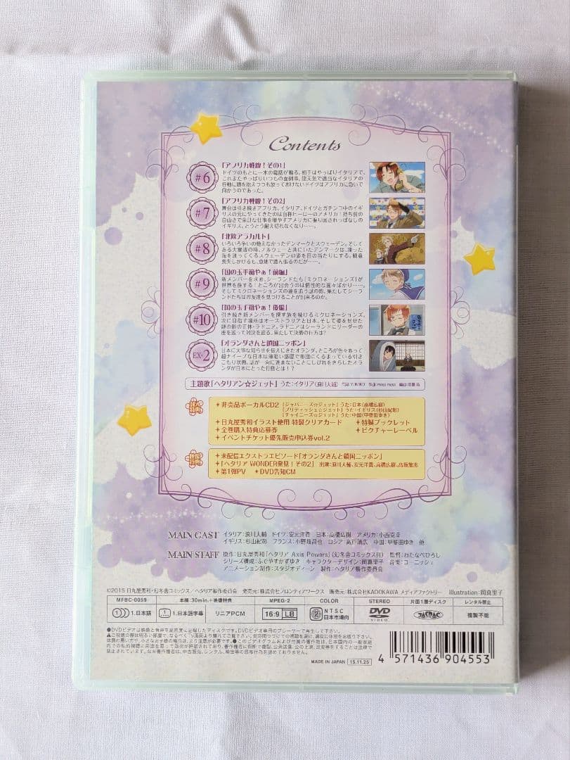 ヘタリア The World Twinkle アニメイト限定版 全3巻　DVD