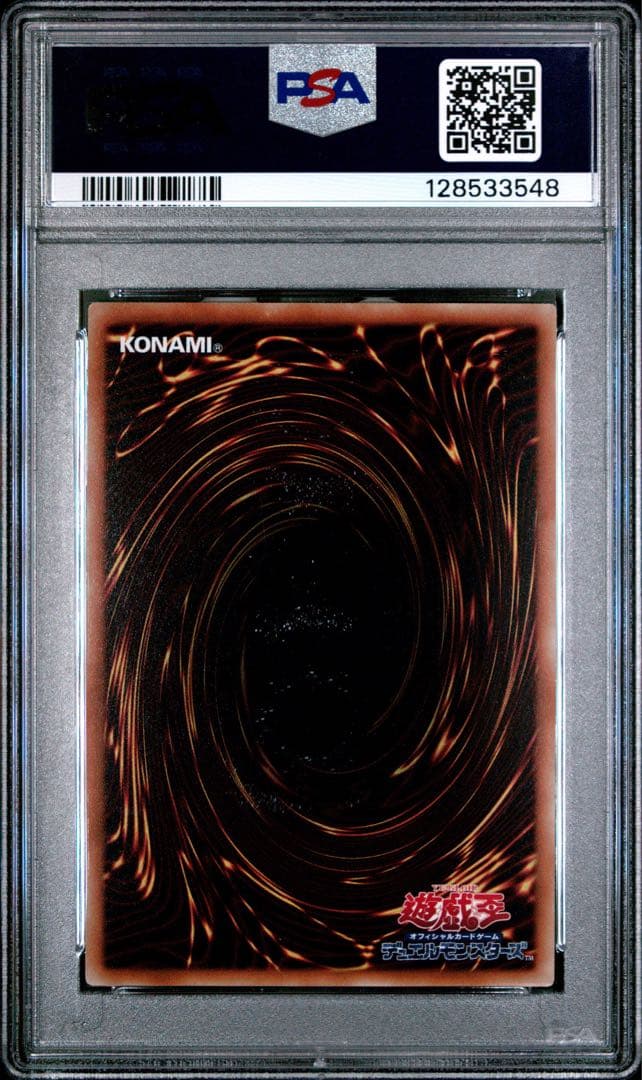 【極美品】PSA10 青眼の白龍 20th WCS2018プロモ