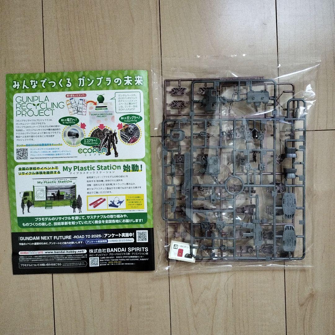 ロボット GUNDAM NEXT FUTURE ROAD TO 2025