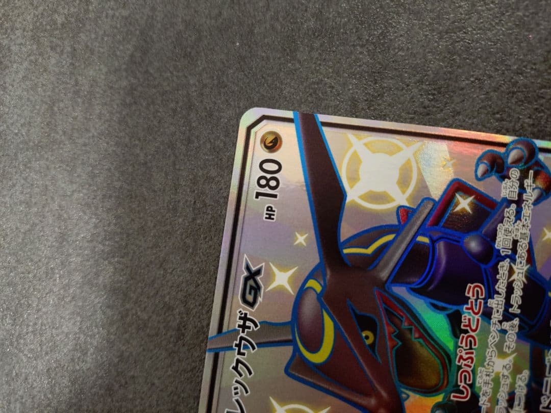 レックウザgx　SSR