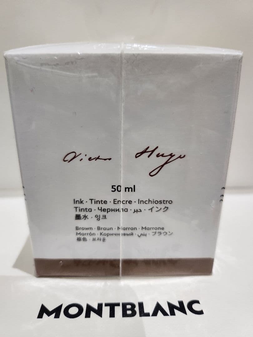 MONTBLANC モンブラン 限定 インクボトル 茶色
