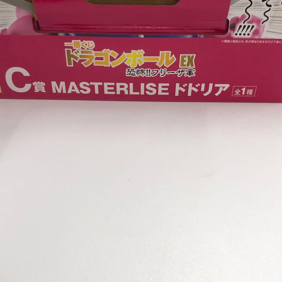 kntoy55-2086一番くじ ドラゴンボールex C賞 ドドリア フィギュア