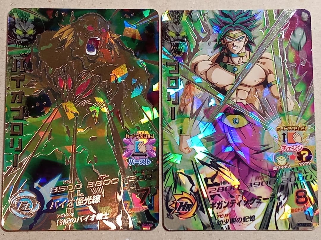 ドラゴンボールヒーローズ 7弾／H7 全種コンプ／バラ売り不可