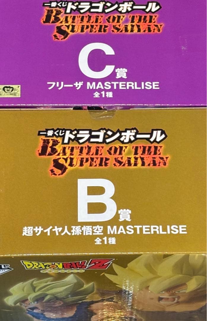 補償付送未開封品ドラゴンボール一番くじA賞超サイヤ人3孫悟空C賞フリーザセット