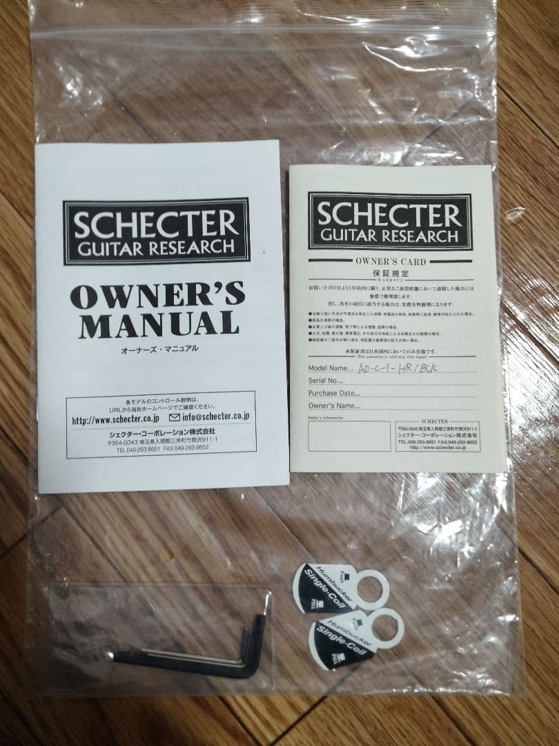 ベース Schecter HELLRAISER