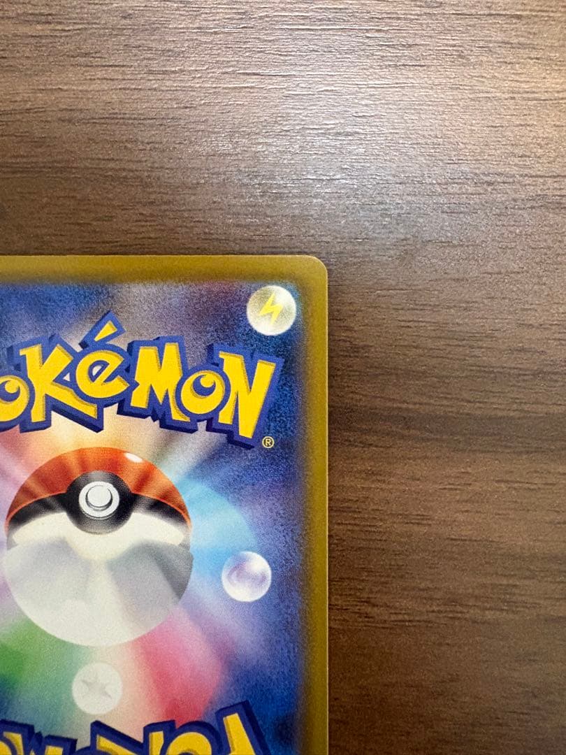 あ*い様 メガゲンガーex sar