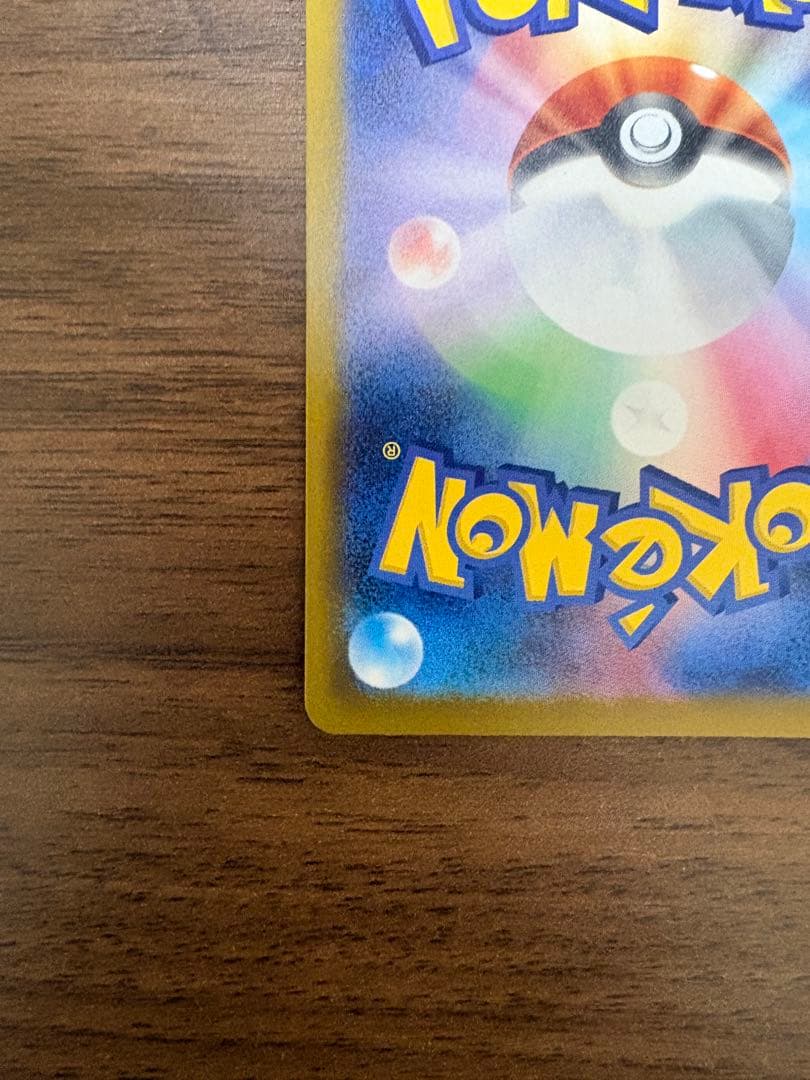 あ*い様 メガゲンガーex sar