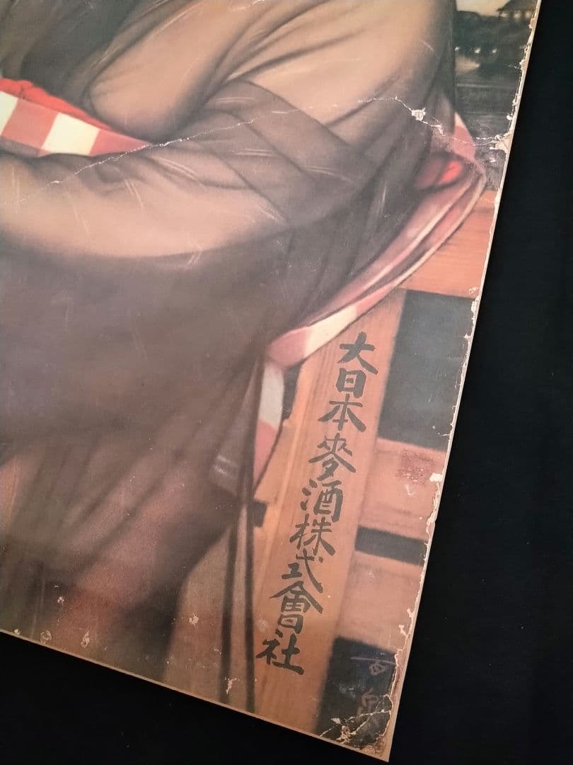 ♥豪華・最後の2枚セット⬛超・昭和レトロ希少なコレクションアサヒビールポスター