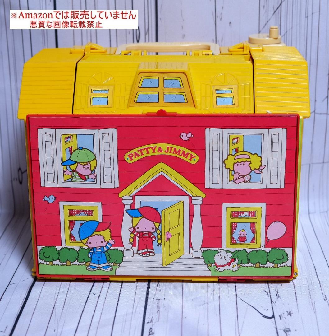 昭和 レトロ サンリオ パティ&ジミーのおうち 1976年 ビンテージ