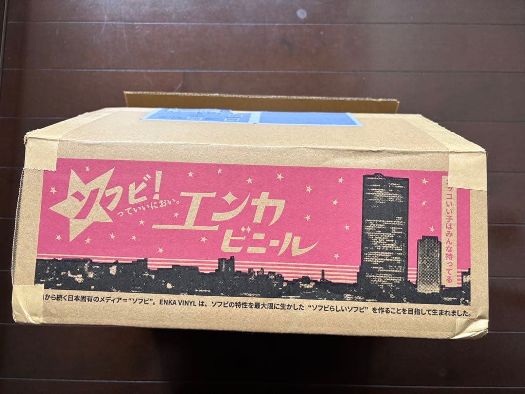 enkavinyl ゴジラ1962 エンカビニール未開封