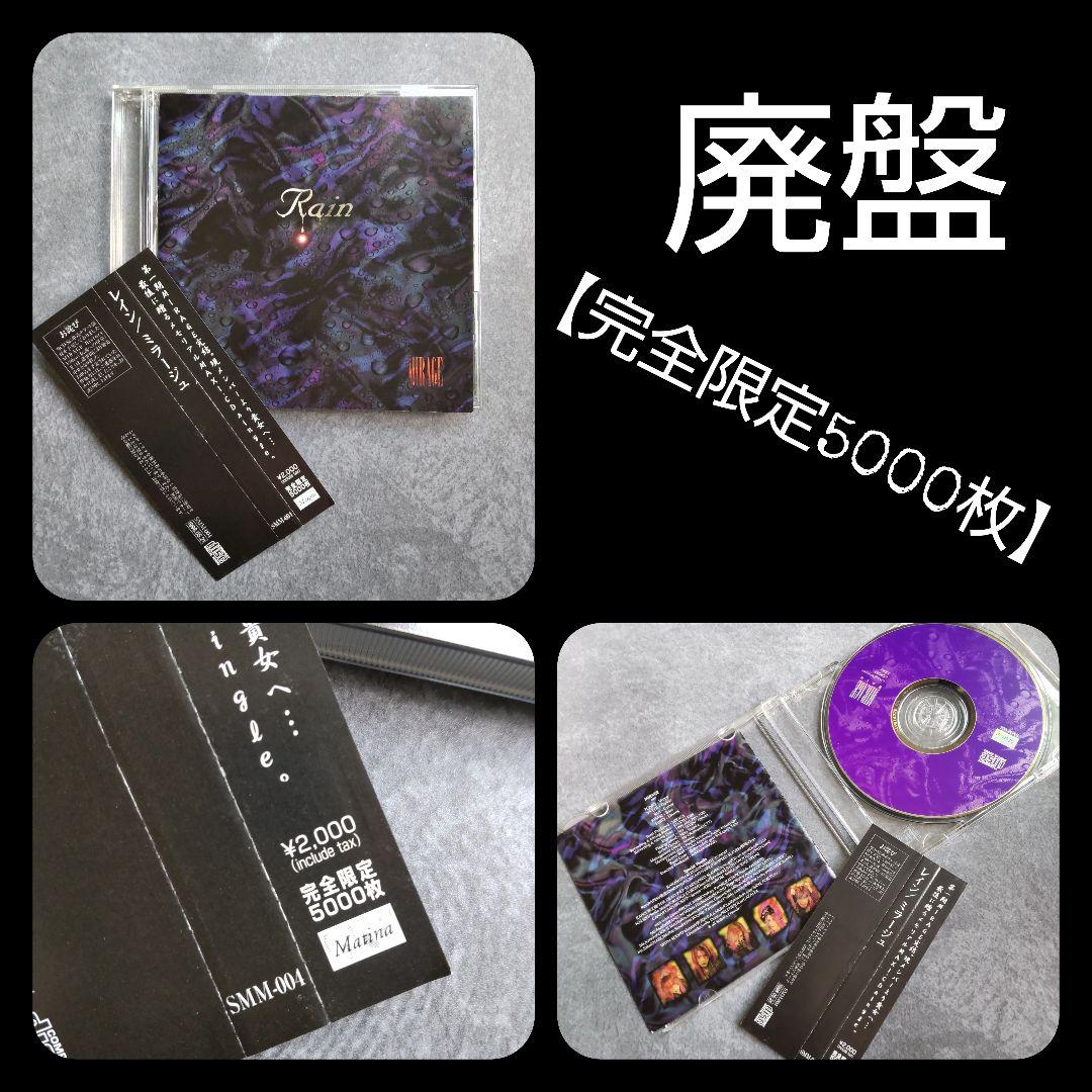 MIRAGE 6点セット【完全限定5000枚】など KISAKI