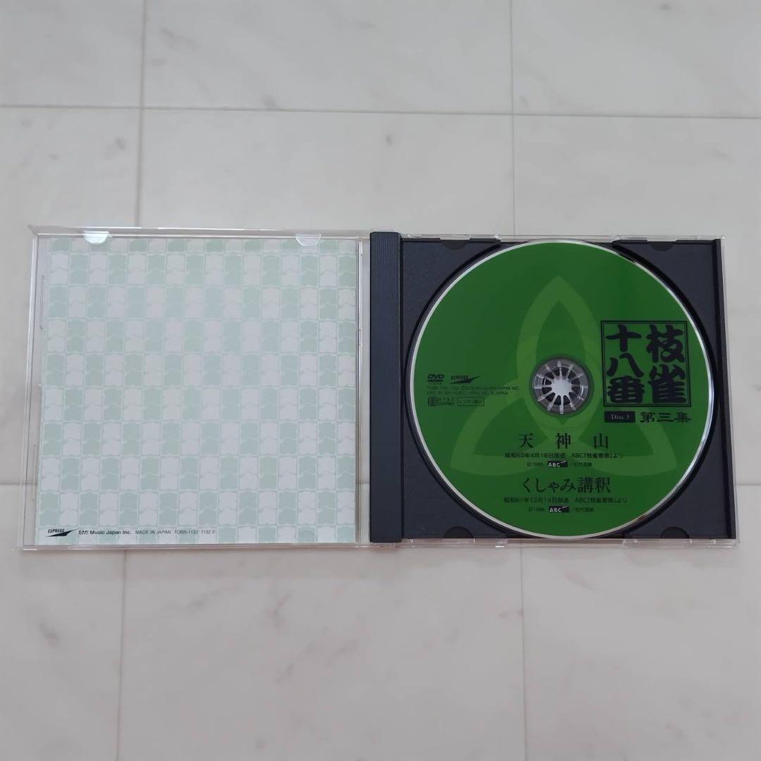 美品 一部未開封 桂枝雀 十八番 爆笑王 落語 DVDボックス セット