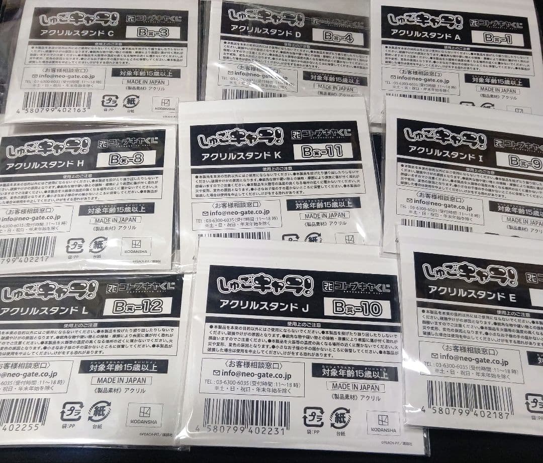 しゅごキャラ！