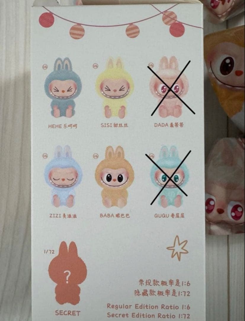 POP MART LABUBU 4個セット　袋未開封