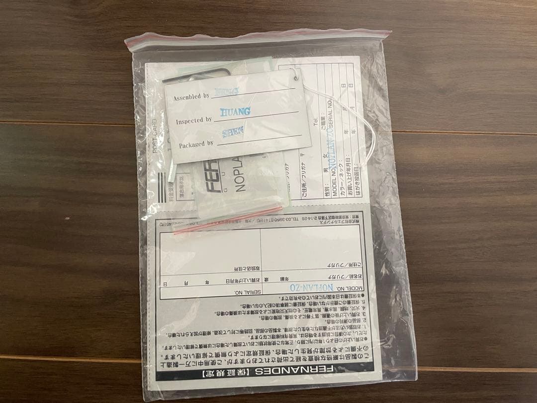 内村プロデュース　zo-3 We are No plan ギター