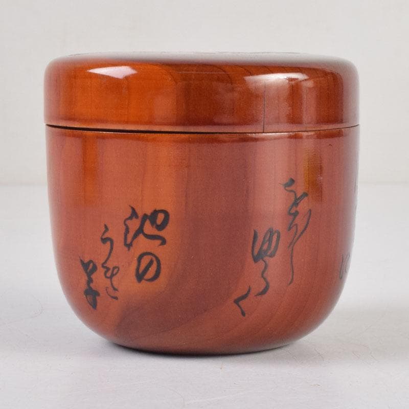 茶道具　漆塗　和歌文　棗　在銘　共箱　V　8828