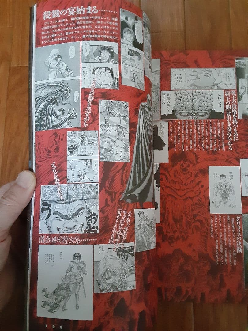 【画集・ベルセルク1997年】クリアファイルセット