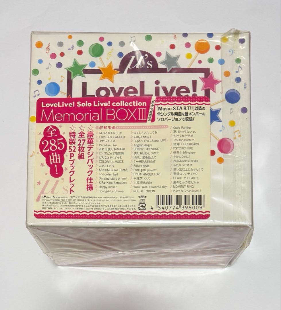 「ラブライブ!」Solo Live! collection Memorial 3