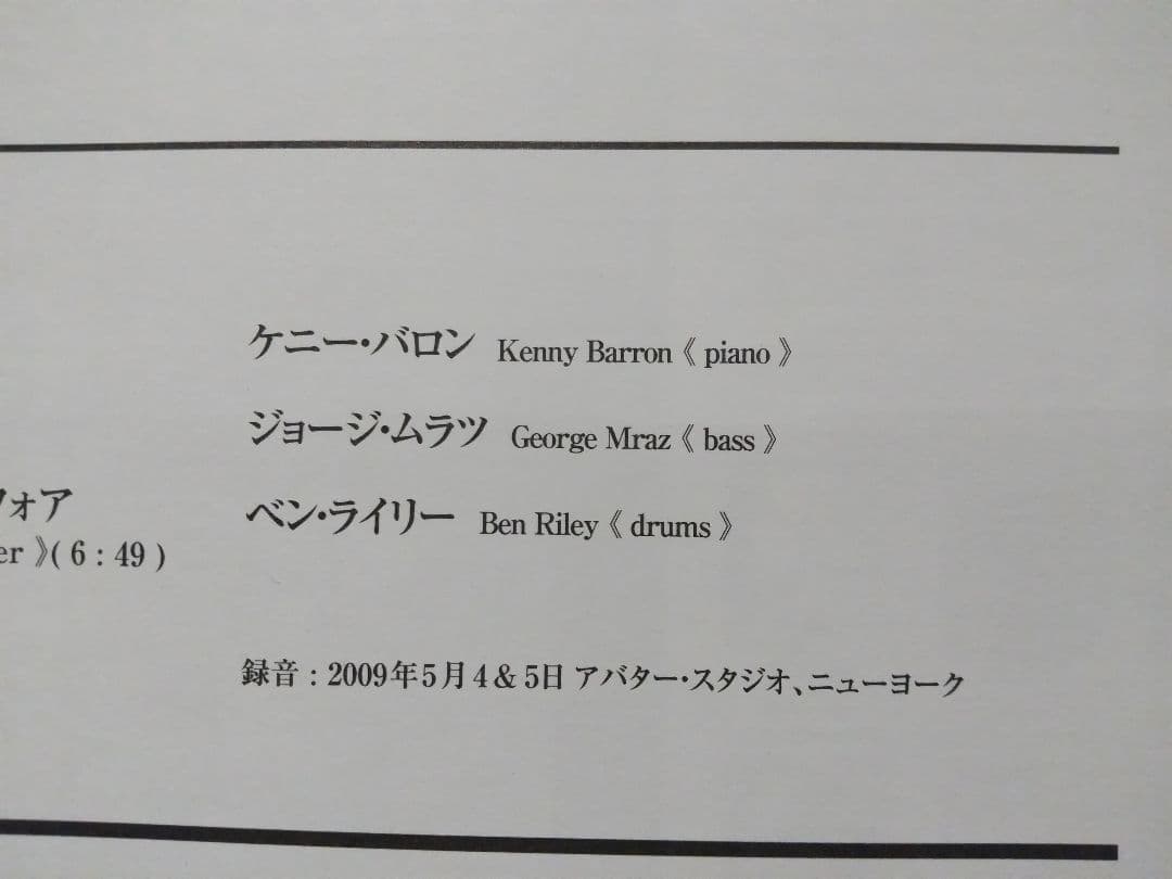 「マイナー・ブルース」 ケニー・バロン・トリオ LP・レコード