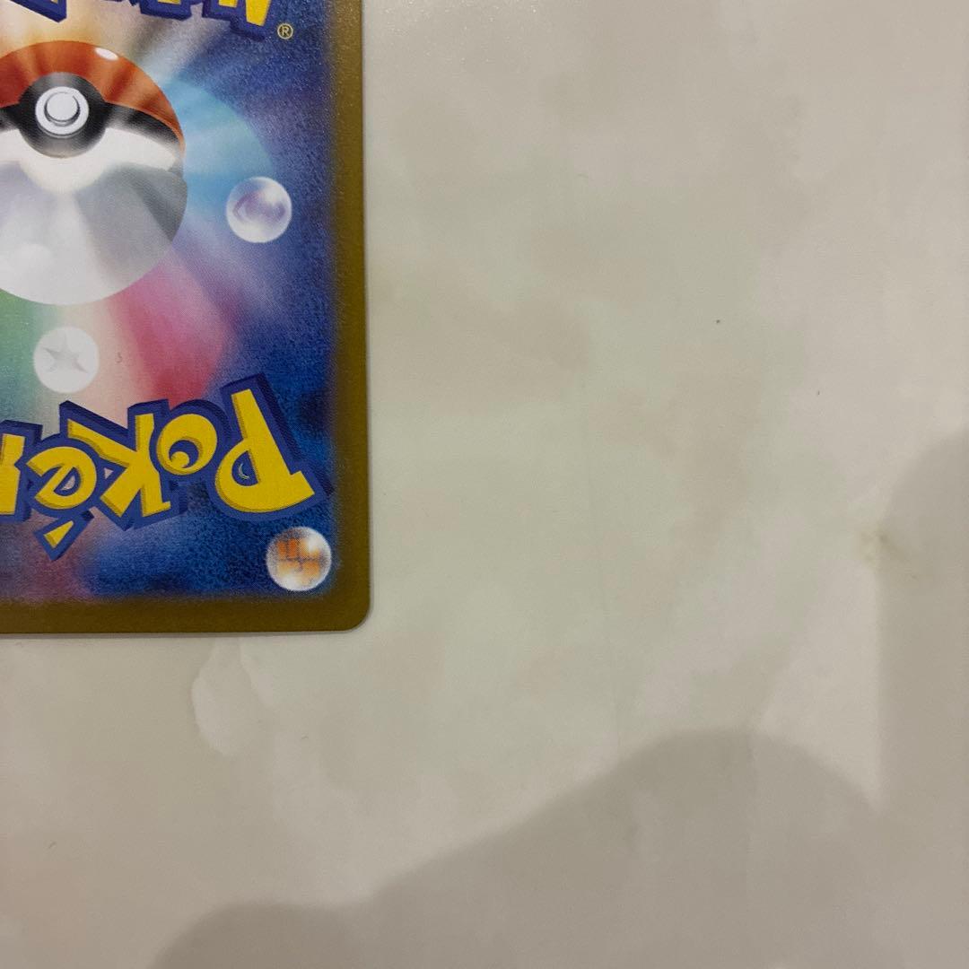 メガリザードンX ex SAR 110/080 インフェルノX センタリン