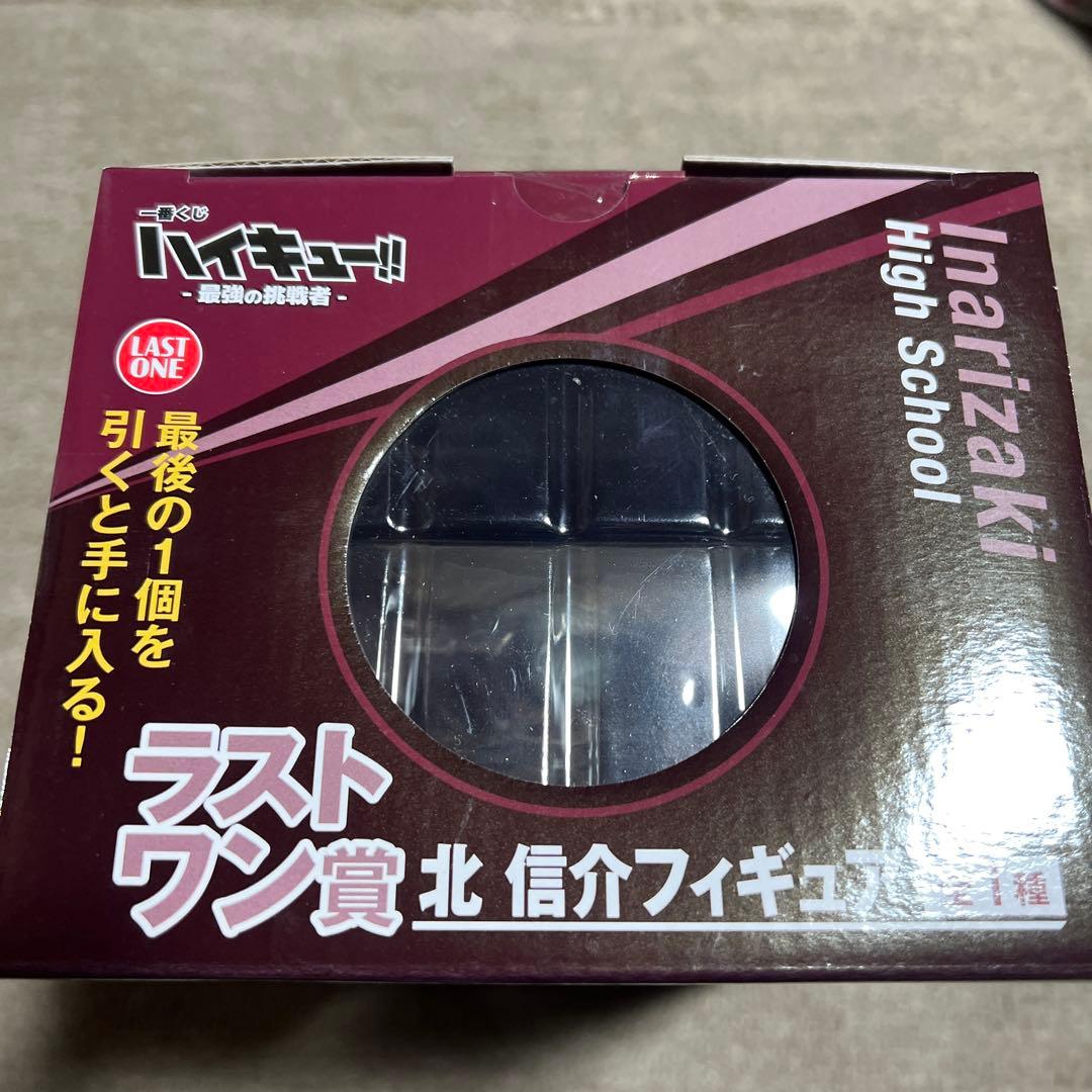 ハイキュー　一番くじ　ラストワン賞
