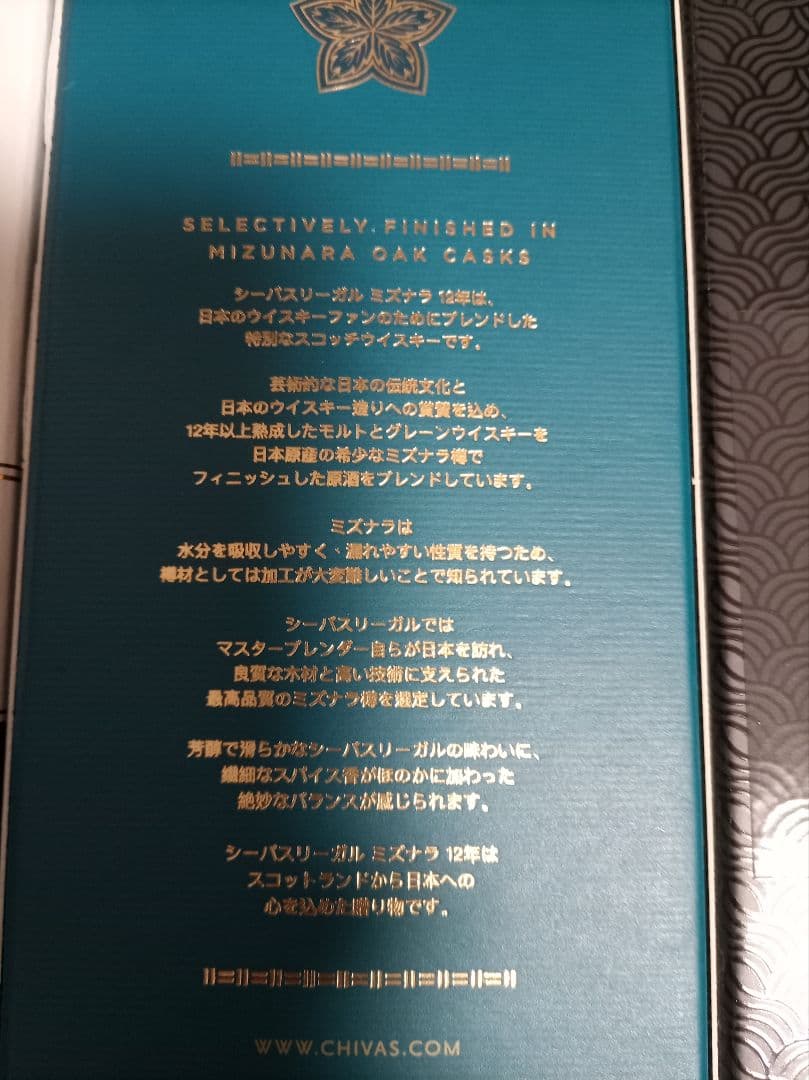12年熟成のシングルモルトとブレンデッドウイスキー