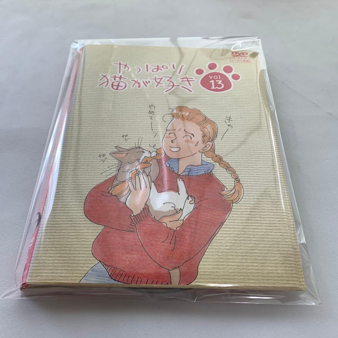 ☆やっぱり猫が好き DVD レンタル版 7巻セット