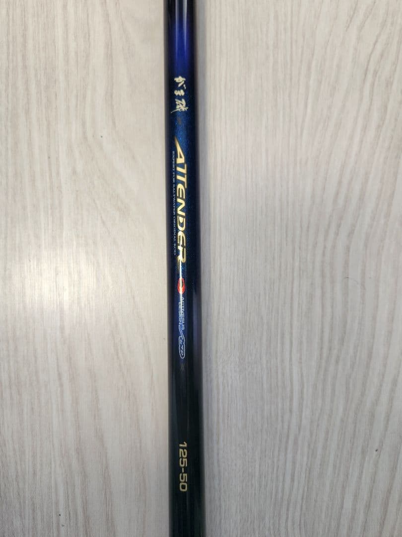 がま磯 アテンダー 1.25-50