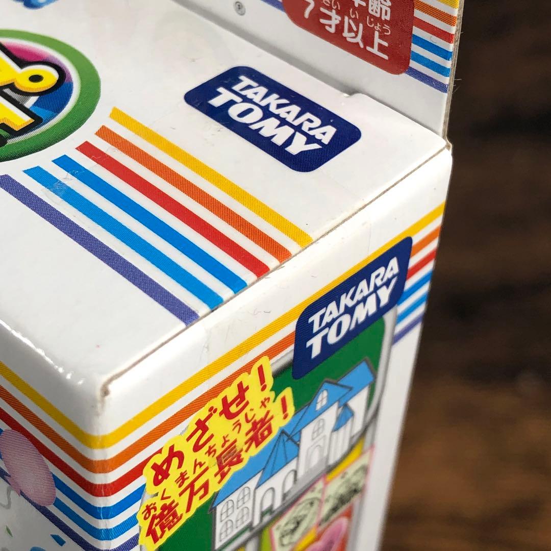 未開封 タカラトミー 人生ゲーム プチ 歩数計付ゲーム
