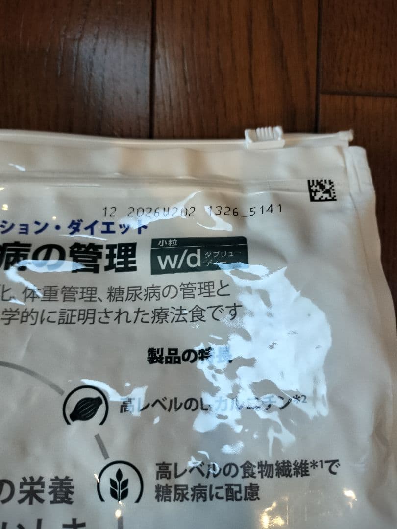 ヒルズ 犬用 消化・体重・糖尿病の管理【w/d】 小粒 3kg 2袋セット