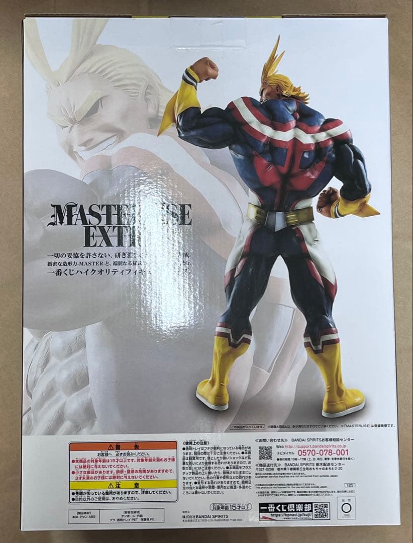 僕のヒーローアカデミア D賞 オールマイト MASTER LISE EXTRA