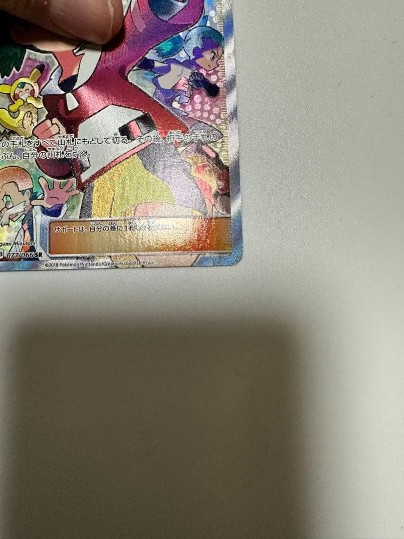 モノマネむすめ SR SM6b チャンピオンロード 077/066