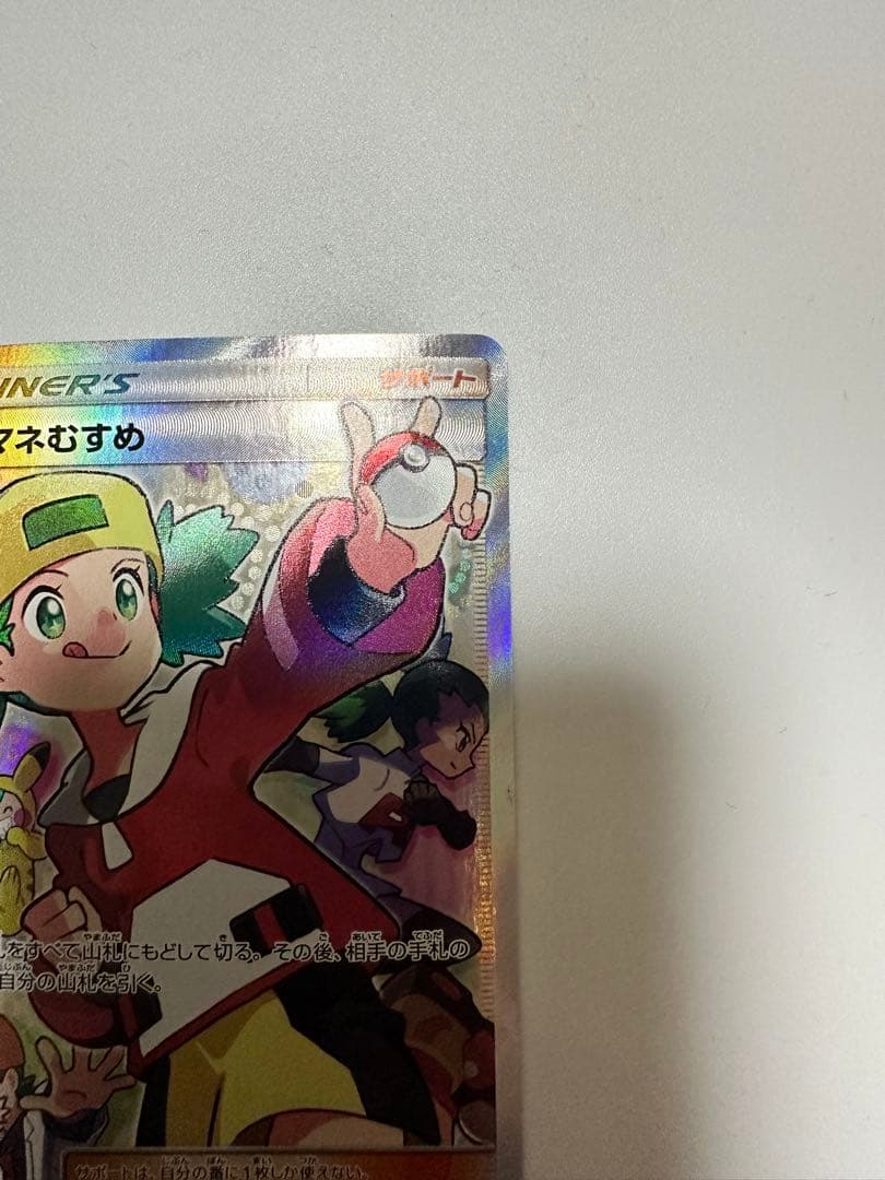 モノマネむすめ SR SM6b チャンピオンロード 077/066